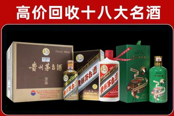 通辽科尔沁区回收纪念茅台酒